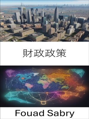 cover image of 財政政策